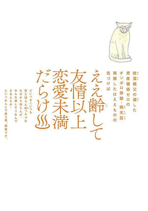 Dare mo Shirangana 3