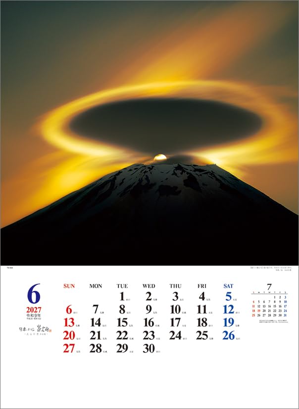 Todan 2027 Wall Calendar Heart of Japan Mt. Fuji - Yukio Oyama Works Collection - A2 CL27-1034