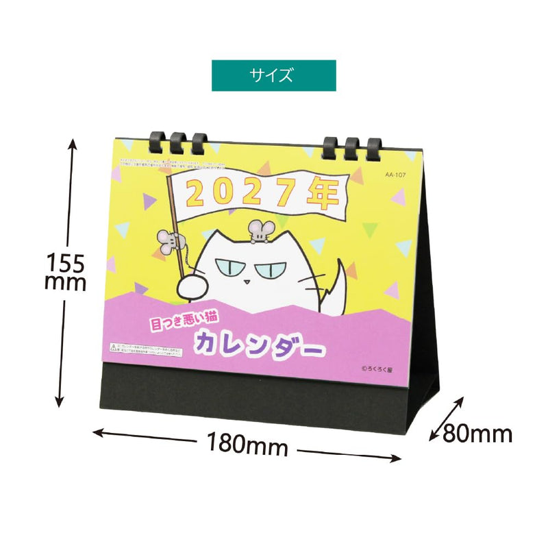 New Japan Calendar 2027 Wall Calendar Cream Memo 3-Month Large NK951