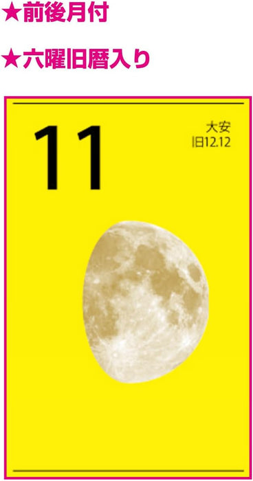 New Japan Calendar 2025 Wall Calendar Lucky Moon NK465