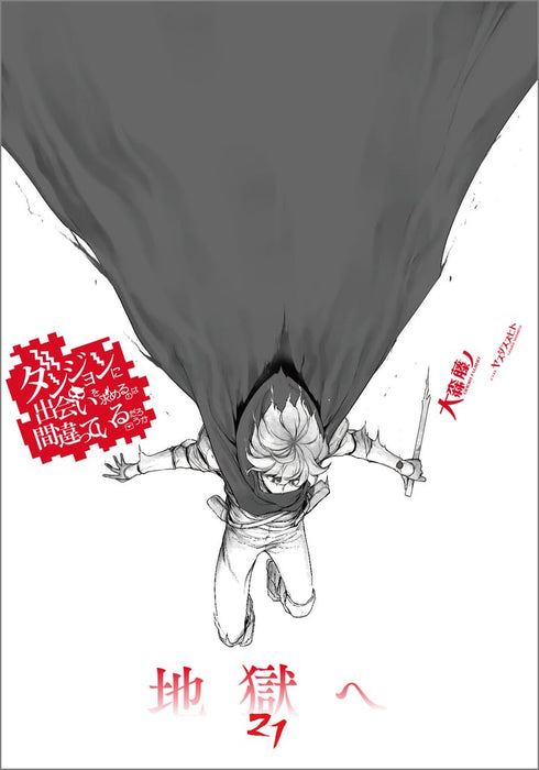 Is It Wrong to Try to Pick Up Girls in a Dungeon? 21 (Light Novel) Special Edition with Booklet