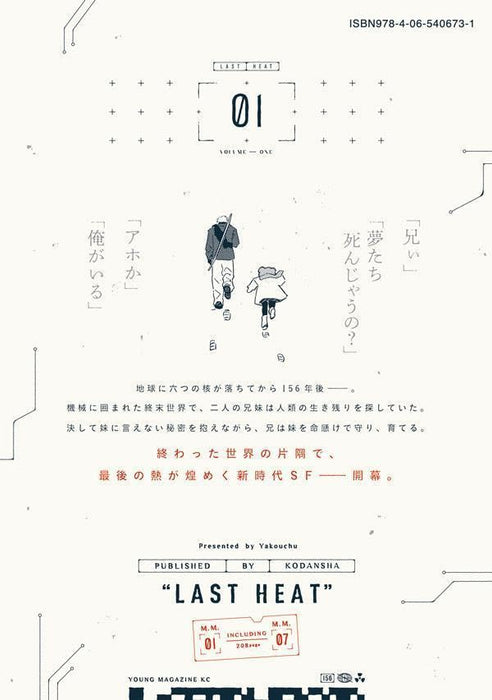 Last Heat 1