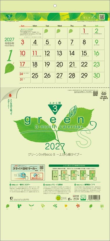 Todan 2027 Wall Calendar Green 3-Month eco S (From Top to Bottom Type) CL27-1021