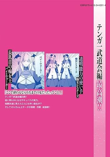 Tsuihou sareta Renkinjutsushi, Adult Goods de Sekai wo Sukuu - Donna Monster mo Zettai ni Ikaseru Otoko - 7