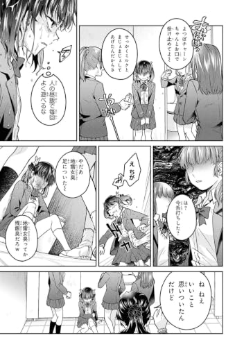 Noah's Ticket (Noah no Tokouken) 1