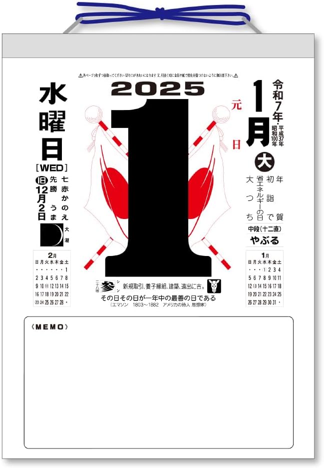 King Corporation 2025 Page-A-Day Calendar 9-gp with Memo 265 x 195mm KC68604