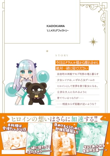 Mob Shisai dakedo, Kono Sekai ga Otome Game dato Kizuita node Heroine wo Ikusei Shimasu 2