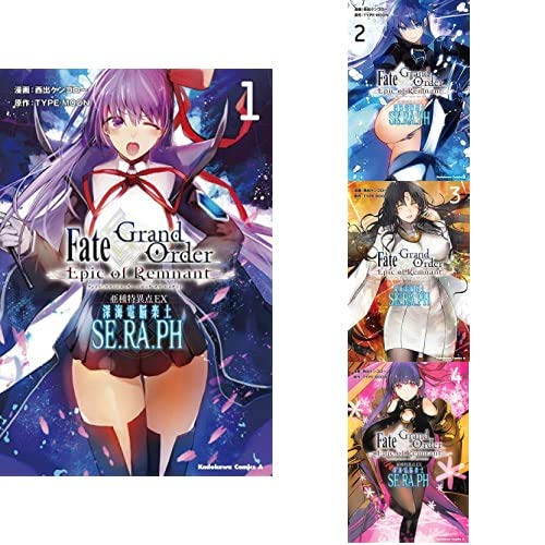 Fate/Grand Order: Epic of Remnant Sub-Singularity EX Deep Sea Cyberbrain Paradise SE.RA.PH Vol. 1-4 Set