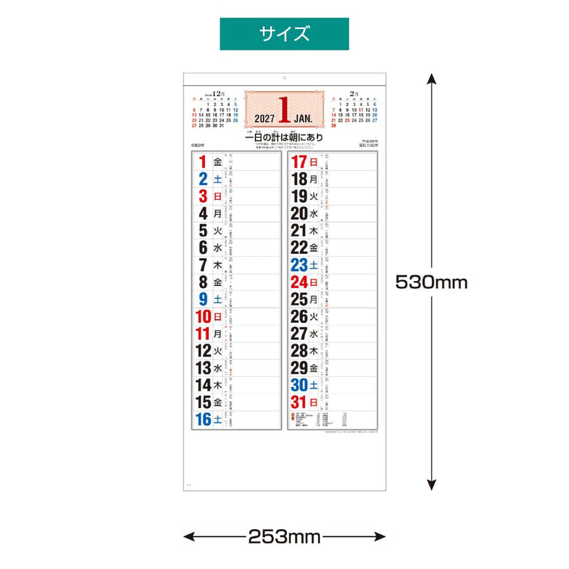 Takahashi 2027 Desk Calendar A7 E174