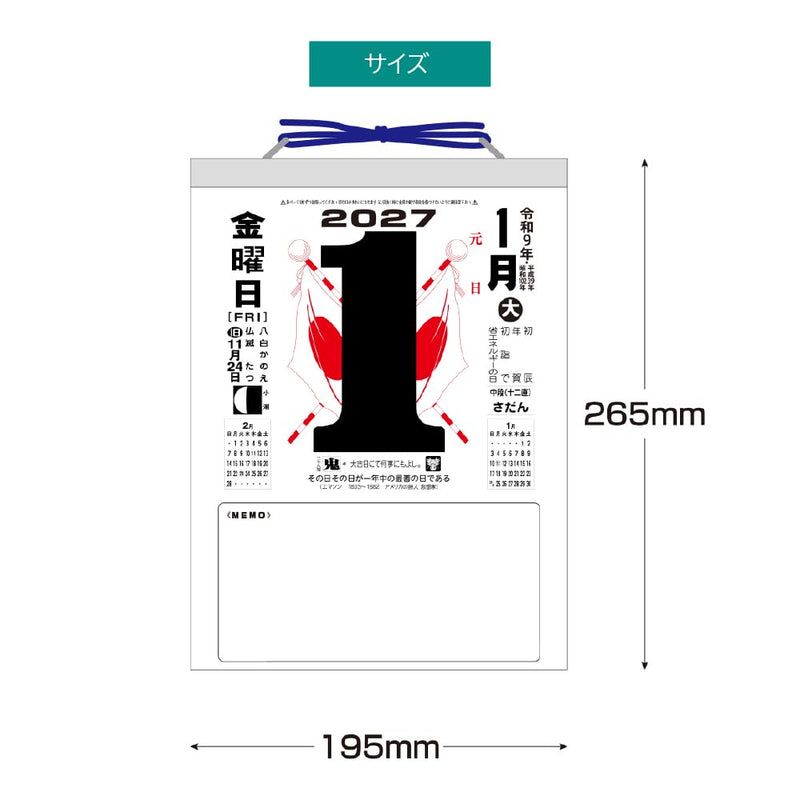 Eco Desk Calendar 2027 B5 E112