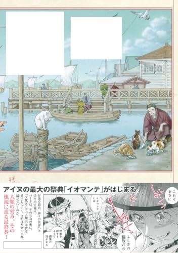 Isabella Bird in Wonderland (Fushigi no Kuni no Bird) 14
