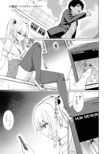Tokushu Seiheki Kyoushitsu e Youkoso 3