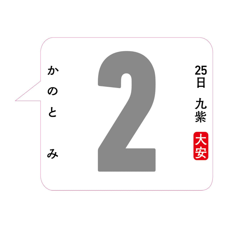 New Japan Calendar 2027 Wall Calendar Moji Monthly Table with Memo NK179
