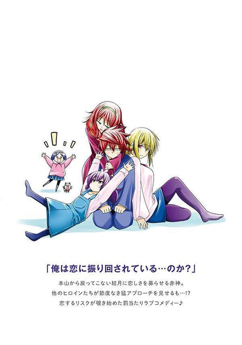 Temple: No One Can Live on Loneliness 14