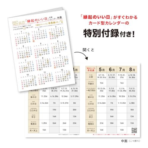 Eco Wall Calendar 2027 A4 E64