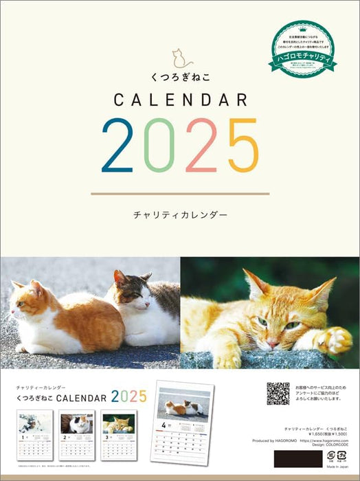 Hagoromo Charity Calendar Relaxing Cat 2025 Wall Calendar CL25-0686