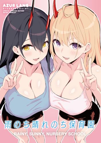 Azur Lane: Slow Ahead! (Bisoku Zenshin!) 6 Special Edition