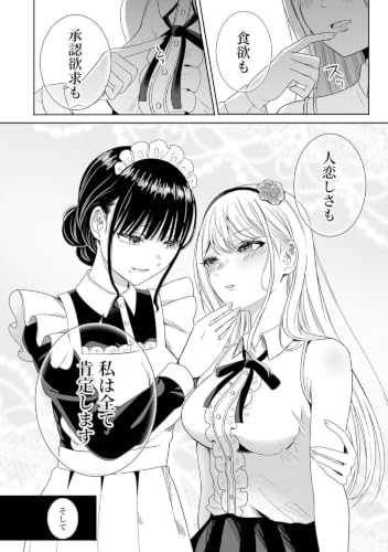Reijou VTuber wa Maid no Yashoku ni Juurin sareru: Kindan Gohan de Shokurepo Namahaishin 1