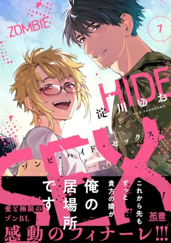 Zombie Hide Sex 7