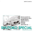 Shutoko SPL 12