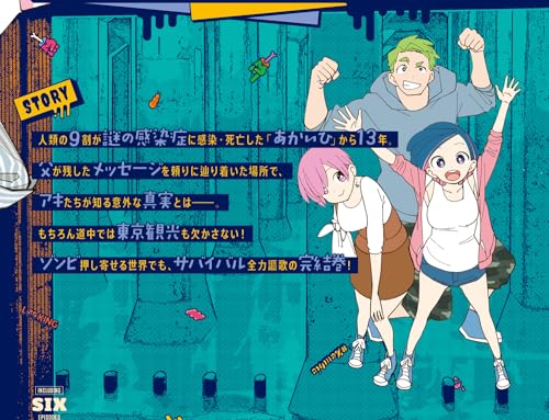 I'm Looking for Zombies (#Zombie Sagashitemasu) 3
