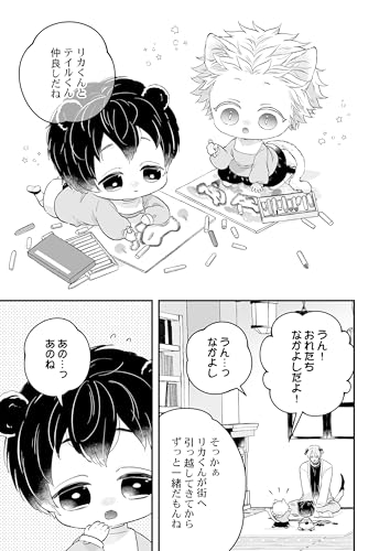 Mori no Kuma-san, Tominchu. - Honey -