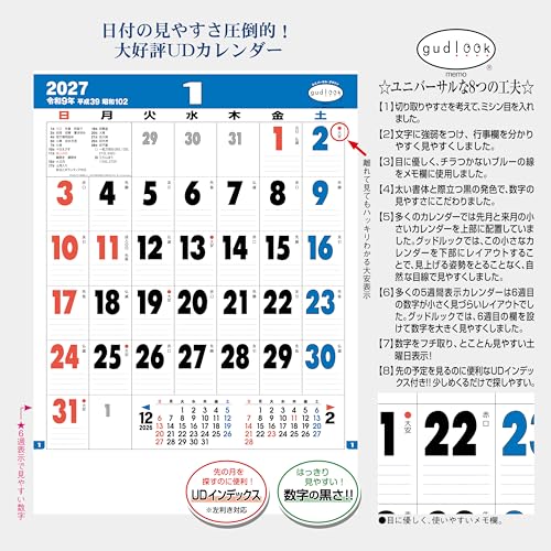 Todan 2027 Wall Calendar Good Look Memo A2 60.8 x 42.5cm TD-694
