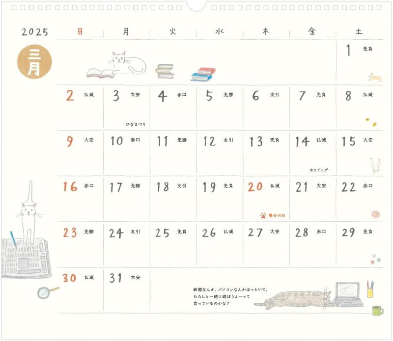 Midori 2025 Wall Calendar L Cat Pattern 31325006
