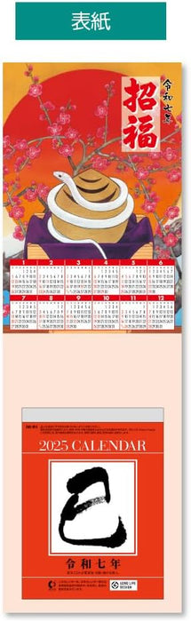 King Corporation 2025 Page-A-Day Calendar 4-go with Lucky Dragon Mount 385 x 125mm KC68274