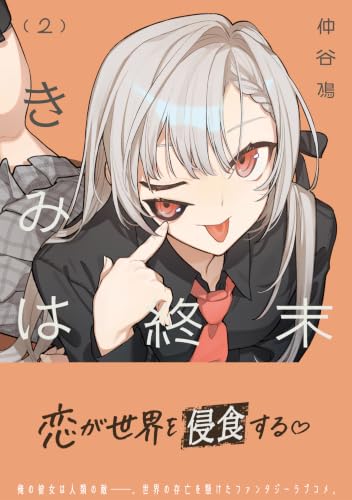 My Beloved Apocalypse (Kimi wa Shuumatsu) 2