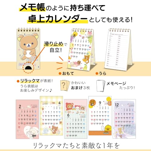 Todan 2027 Rilakkuma Pocket Calendar (Rilakkuma) 12.3 x 7cm TD-30081-A