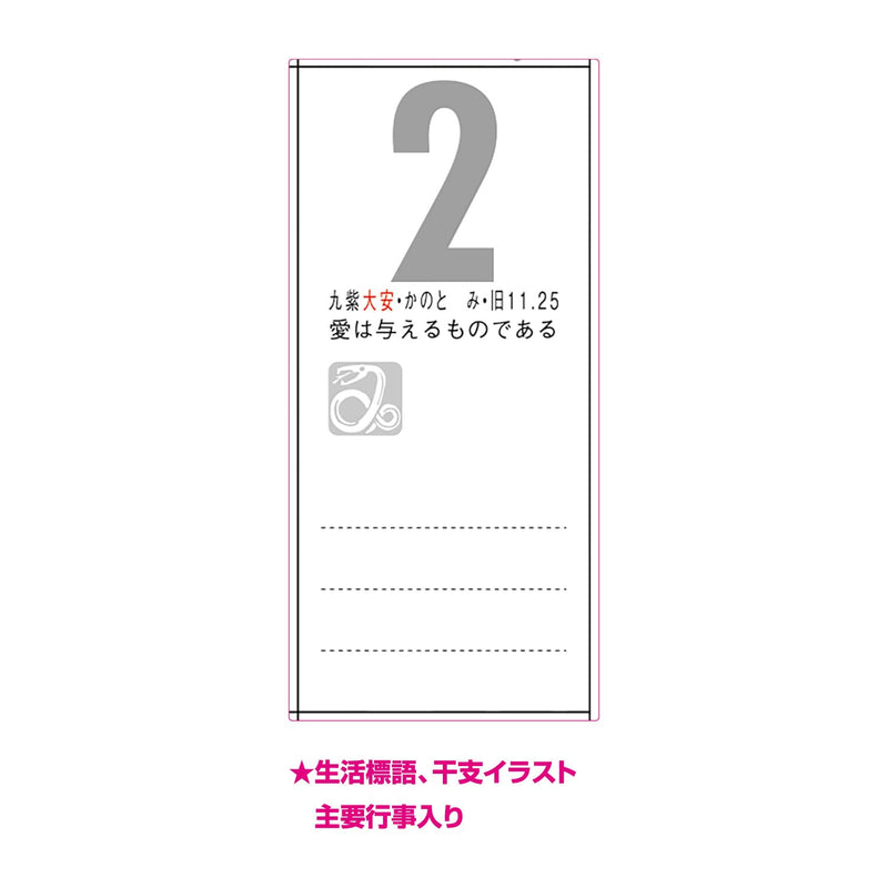 King Corporation 2027 Wall Calendar Natural Memo Calendar B3 530 x 380mm KC20058