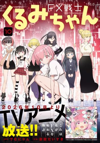 FX Senshi Kurumi-chan 10