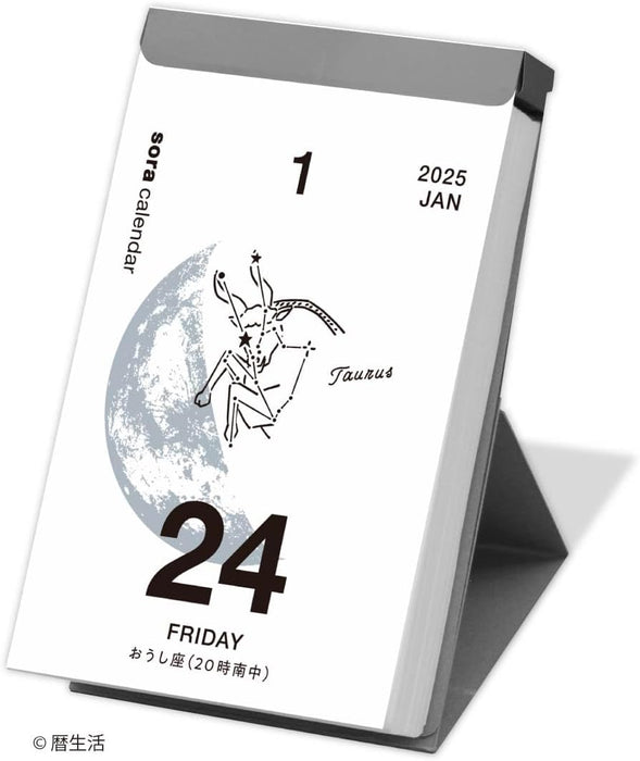 New Japan Calendar 2025 Sora Calendar Page-A-Day Calendar Small 97 x 61 x 20mm NK8819