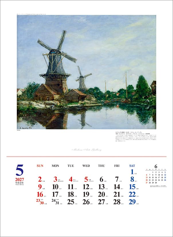 Todan 2027 Wall Calendar Modern Arts Gallery CL27-1058