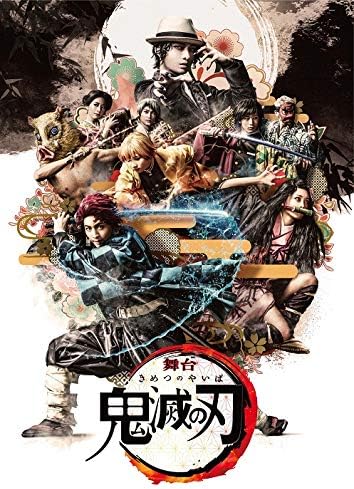 Stage 'Demon Slayer: Kimetsu no Yaiba' (Fully Limited Production Edition) [Blu-ray]