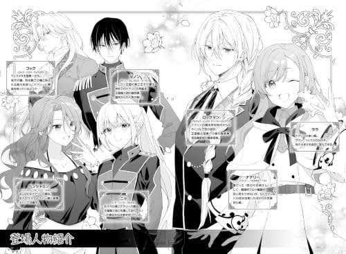 I Want to Be a Receptionist of The Magic World (Mahousekai no Uketsukejou ni Naritai desu!) 5 (Light Novel)