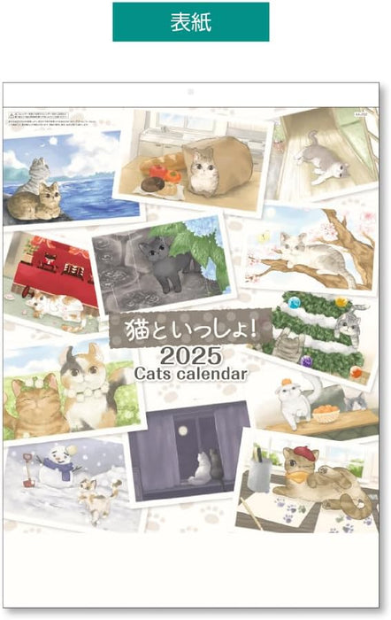 King Corporation 2025 Wall Calendar Together with Cats! B3 530 x 380mm KC30126