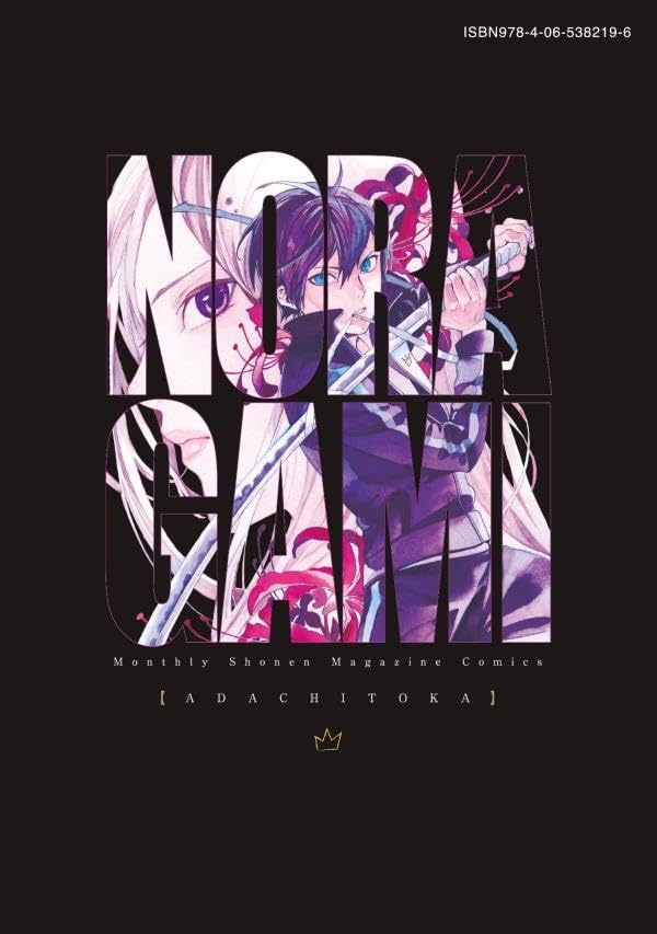 Noragami New Edition 8