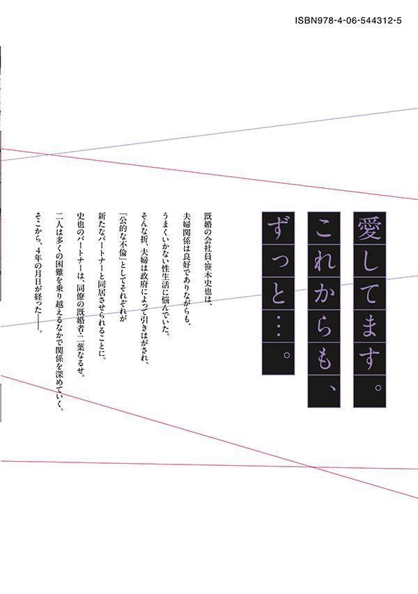 Official Adultery? (Koushiki Furin) Part 1