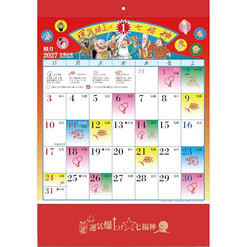Todan 2027 Wall Calendar Luck Boost  Seven Lucky Gods (Shichifukujin) 37.3 x 26cm TD-30986
