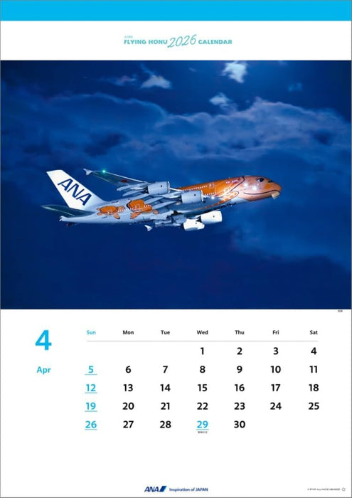 ANA 'A380 FLYING HONU' 2026 Wall Calendar CL25-1158
