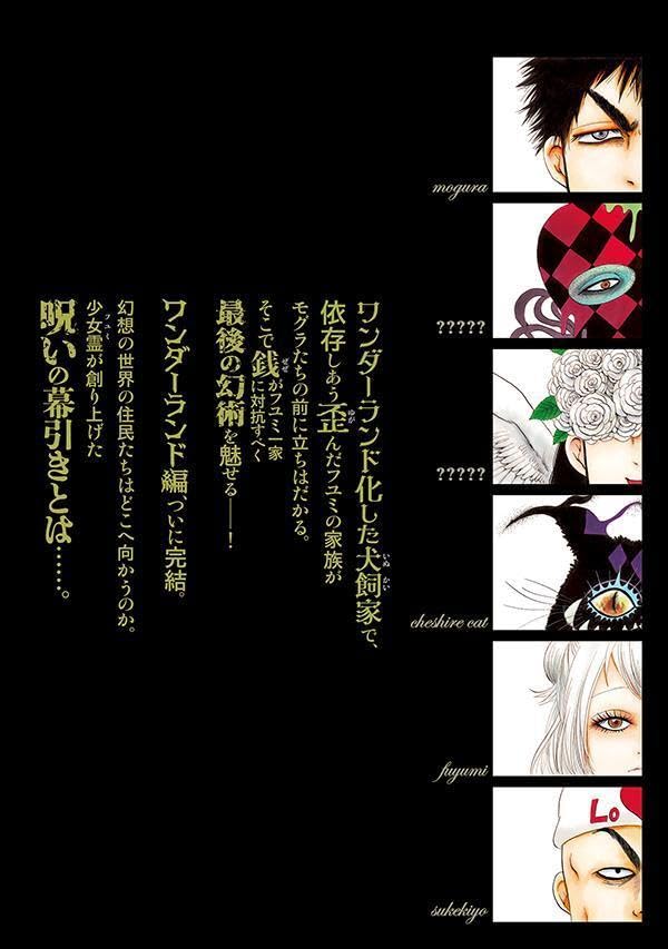 Dekin no Mogura 10