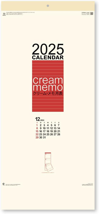 New Japan Calendar 2025 Wall Calendar Cream Memo 3 Months Large NK951