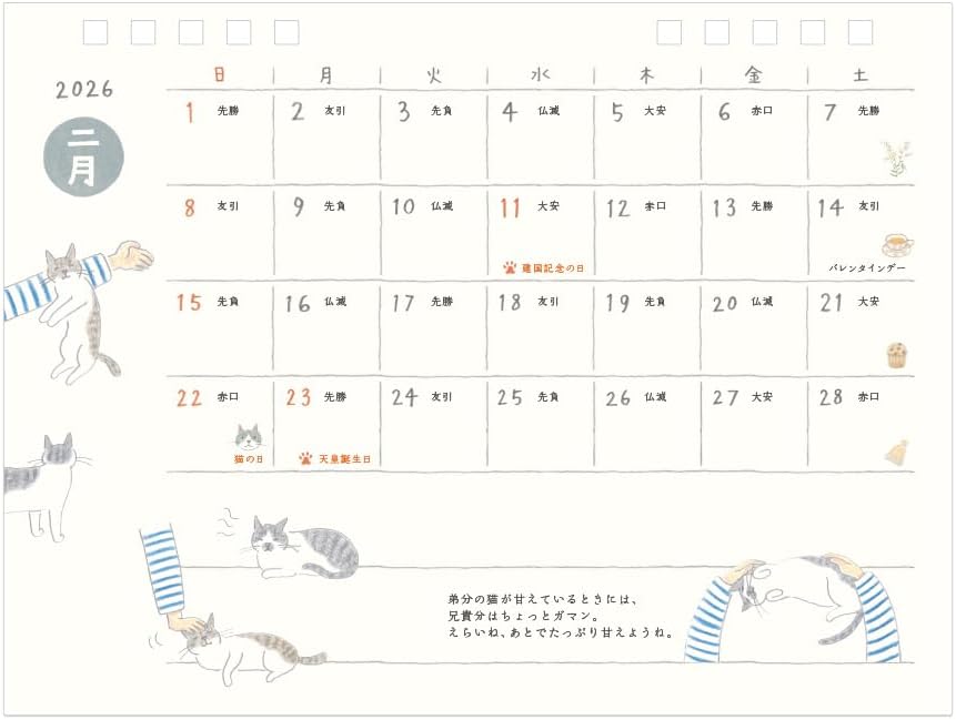 Midori 2026 Desk Calendar M Cat Pattern 31362006