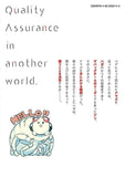 Quality Assurance in Another World (Kono Sekai wa Fukanzen Sugiru) 12