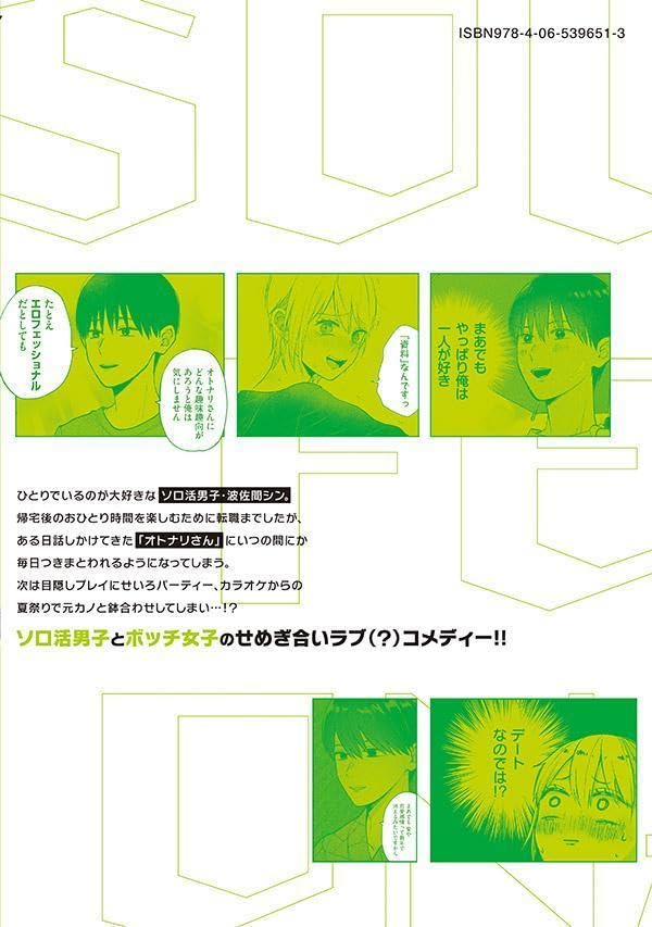 Solo-fessional: Solo Katsu Danshi to Bocchi Joshi no Koubousen 2
