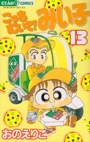 Kocchi Muite! Miiko 13