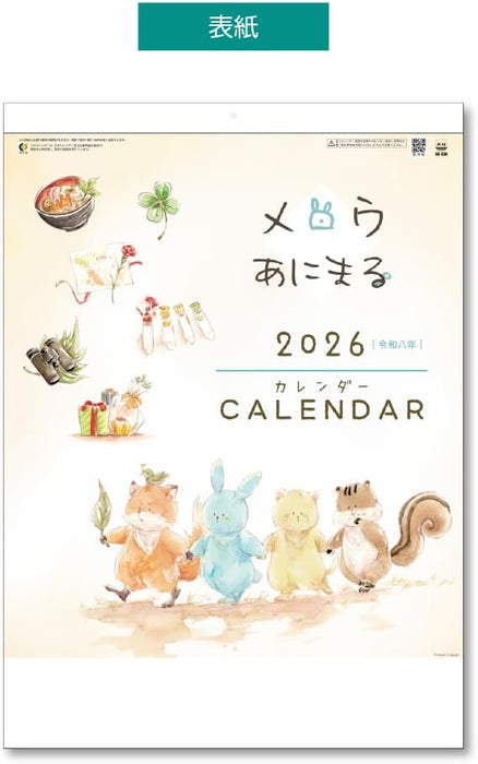 King Corporation 2026 Wall Calendar Mellow Animal B3 535 x 380mm KC30132