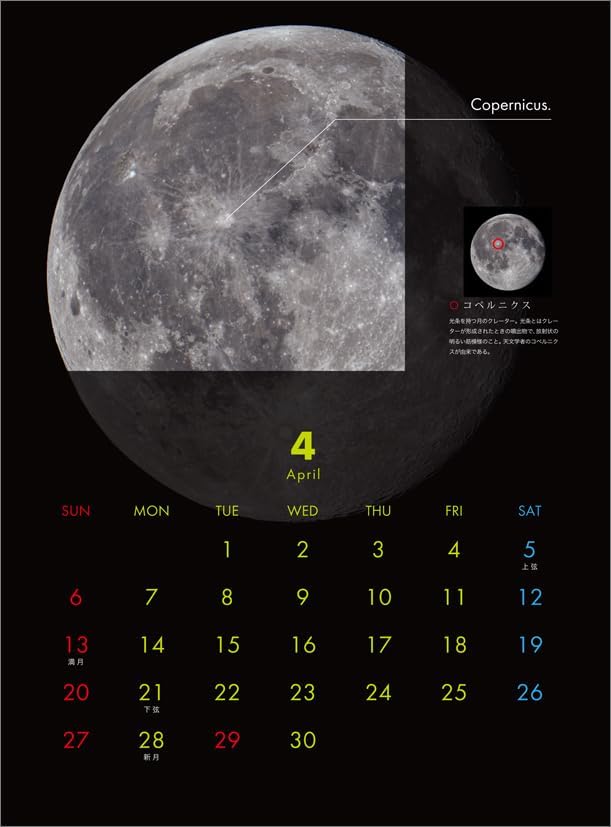 Hagoromo Charity Calendar Moon Map 2025 Wall Calendar CL25-0684